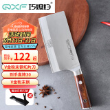 巧媳妇（SMARTWIFE）家用菜刀 厨房不锈钢切菜刀厨师刀切肉切片刀 V金系列凌锋切片刀