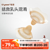 世喜乳盾新生儿奶盾超薄乳头保护罩单层乳贴喂奶M码两只装