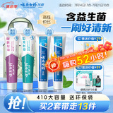 云南白药牙膏益生菌环保礼盒套装清新口气洁齿护龈成人4支410g+便携购物袋