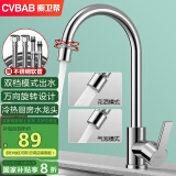 橱卫帮（CVBAB）厨房水龙头双温冷热水龙头水槽龙头双模式出水洗菜盆水龙头CV2305