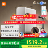 米家【24年旗舰款】小米净水器1200G Pro家用净饮机专利零陈水3.0系统3年质保直饮机5年RO滤芯MR1282-B