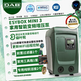 戴博（DAB）意大利变频增压泵家用全自动热水器别墅花洒恒压低噪低音ESYBOX ESYBOX MINI 压力5kg/流量4.8吨