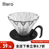Hero菱镜咖啡滤杯手冲滴漏式玻璃过滤器家用咖啡壶手冲器具