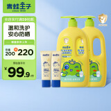 青蛙王子儿童牛奶洗沐二合一1.1L*2+儿童防晒霜50g*2