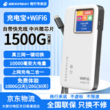 格行移动随身wifi十大排名无线流量免插卡无线网卡不限速不虚标便携式车载免插卡三网通家用热点2025款 充电宝款-三网通【10000毫安 双向快充】送流量 三网通【经典版】