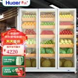 华尔（Huaer）水果保鲜柜展示柜蔬菜冷藏柜超市冰柜商用冰箱水果店冷藏储存柜酸奶柜风冷无霜 【全屏款】三门1670（白色）