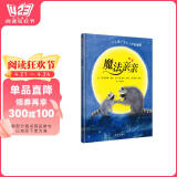 【信谊】魔法亲亲（3-8岁）帮助孩子缓解分离焦虑 纽约时报优秀获奖童书绘本