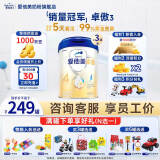 爱他美（Aptamil）【3罐装】原卓萃新国标卓傲婴幼儿配方粉 卓傲4段800克*3罐 (咨询优惠)