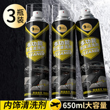 仕马汽车内饰清洗剂多功能免洗泡沫清洁顶棚座椅皮革去污洗车神器 多功能内饰清洗剂 650ml 3瓶 送毛巾