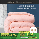 水星家纺被子冬季被子加厚被芯纤维被褥约7.1斤200*230cm粉