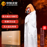 中加沃安【欧盟CE认证】防火披风斗篷硅胶灭火毯防火毯火灾应急逃生衣服 加厚纳米防火斗篷【成人款】