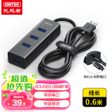优越者USB分线器扩展坞3.0高速4口HUB集线器带供电口 笔记本台式电脑拓展键盘鼠标U盘转换器Y-3089GBK
