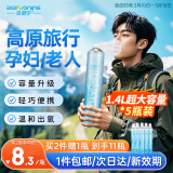 贝诺宁氧气瓶1400ml*5便携式氧气呼吸器 孕妇老人家用吸氧气袋氧气呼吸器制氧机 高反应急旅游氧气包