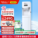 八分（bafeen）立式净水器家用商用直饮水机冷热净饮一体机ro反渗透过滤直饮加热一体机饮水机净水器一体单位适用 200C-1【RO反渗透-冰热】排废水