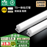 雷士（NVC）led灯管T5一体化灯管便捷安装灯带 室内长条耐用灯 1.2米-14W-正白光-1只装