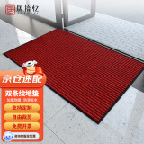 居拾忆 双条纹加厚商用垫门垫防滑底吸水地毯加厚入户门蹭灰脚垫大门无字双条纹垫子 暗红色80*120cm