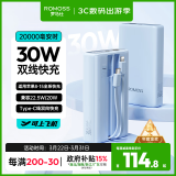 罗马仕30W自带线充电宝20000毫安时双向快充 支持苹果15可上飞机 适用于苹果华为手机平板笔记本 远峰蓝
