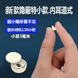 百迪班隐形蓝牙耳机无线迷你超小睡眠微型小型隐藏式小巧降噪适用vivo华为OPPO苹果iqoo小米红米看不见 顶配肤色【降噪助眠+显示电量】