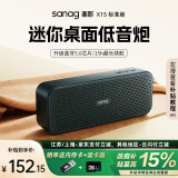 SANAG塞那X15 蓝牙音响小型音箱高音质一手可握桌面电脑家用便携式低音炮高颜值迷你款 绿色