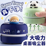 咔巴熊电动桌面吸尘器吸橡皮擦屑橡皮屑铅笔灰渣清洁文具学生儿童小型学习书桌上自动清理机大吸力铅笔屑 【探索星际】贈吸头+清洁刷/吸力升级
