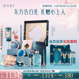 花西子东方妆奁彩妆套装1314全妆净卸化妆品礼盒生日礼物女友礼物实用