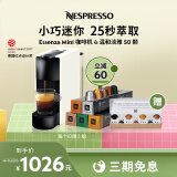 Nespresso奈斯派索Essenza Mini 小型便携意式 胶囊咖啡机全自动 家用一键式nes咖啡机 C30白色+温和淡雅50颗装