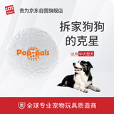 贵为（GiGwi）狗玩具高弹耐咬磨牙狗狗玩具中大型犬玩具球宠物玩具球中号爆爆球