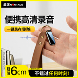 金正【律师力荐】64G大容量降噪远距录音笔一键录音便携背夹智能商务学习随身录音器K5