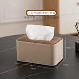 诺爵皮纸巾盒酒店收纳盒客厅轻奢多功能高档家用创意遥控器桌面抽纸盒 奶茶色胡桃木纹-单盒款送弹簧托