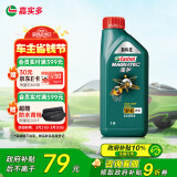 嘉实多（Castrol）磁护 全合成机油 汽机油润滑油 5W-40 SN级 1L 汽车保养