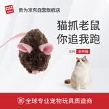 贵为（GiGwi）逗猫玩具发声电动滑动老鼠小猫咪自嗨解闷神器玩具宠物玩具逗猫棒
