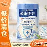 雀巢怡养乳铁蛋白中老年奶粉800g补气血长辈营养【临期清仓】