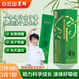 白云山星群骨胶原竹节液体钙赖氨酸氨基丁酸儿童青少年补钙铁锌口服液 1盒