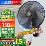 钻石牌（DIAMOND）壁扇壁挂风扇挂壁式电风扇家用客厅餐厅墙壁挂扇摇头挂式电扇工业大风力风扇 18英寸五叶遥控【加强电机】