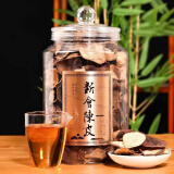 云颂堂正宗广东江门新会陈皮老陈皮干十五年二十年泡茶养生茶官方旗舰店 十五年新会陈皮250克（罐装）