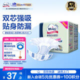 包大人基础型成人纸尿裤L20片（腰围：80cm-130cm）老年人产妇尿不湿