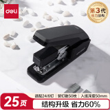 得力(deli)省力结构订书机/装订器/订书器 一指按压 适配12#钉 黑色0477