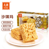 元朗 沙琪玛 萨其马休闲零食 小吃早餐老年人食品儿童糕点180g