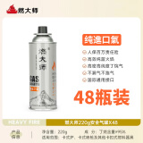 燃大师气罐卡式炉气户外液化气瓶野炊瓦斯炉煤气罐露营野炊防爆丁烷燃气 燃大师220*48
