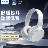 飞利浦（PHILIPS）头戴式耳机无线蓝牙耳机清晰通话耳麦游戏运动苹果华为小米安卓手机通用礼物TAH5205