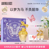 安娜苏（Anna sui）筑梦天马香水女30ml礼盒独角兽生日节日礼物送老婆女友效期27/1