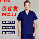 瀚会洗手衣女衣服刷手服短袖长医生洗手服男口腔牙科手术工作服套装 男款藏蓝短袖【京仓直发】 L （女款135斤内，男款165斤内）