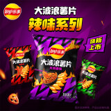乐事（Lay's）大波浪薯片 辣味系列 火鸡面味 70g 新品上市