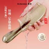 潮骏正宗天然牛角梳加厚按摩头皮部经络生日礼物送妈老婆女友实用高档 白牦牛角梳-加大听潺单柄 自用通用送礼闺蜜朋友男女长辈