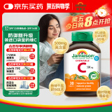 健美生（Jamieson）天然维生素C咀嚼片橙味 500mg/片 30片/瓶增强抵御力小巧可放口袋