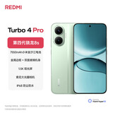 小米（MI）【国家补贴】REDMI Turbo 4 Pro 第四代骁龙8s 7550mAh长续航 16GB+512GB 绿色 小米红米5G手机