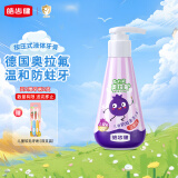 皓齿健3-12岁奥拉氟儿童牙膏按压式蓝莓味120g含氟防蛀洁齿植萃固齿护龈