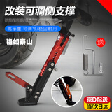 京川旭电动车脚撑可调节边撑小牛侧支架电动边撑摩托车踏板车电瓶车脚架 可调节脚撑-黑色 【赠安装工具】