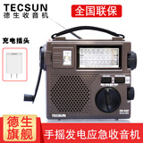 德生（Tecsun） GR-88P收音机 老年人全波段手摇发电迷你便携充电广播半导体应急照明可充电 GR-88P标配+USB充电器