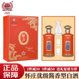怀庄贵州怀庄酒53度酱香型白酒整箱粮食酒口粮酒婚宴白酒礼盒送礼酒水 53度 500mL 2瓶 怀庄酱香酒双支礼盒